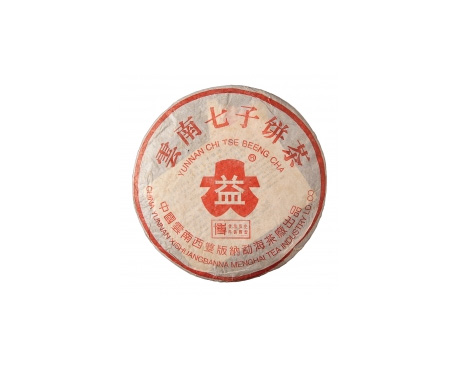 汾阳普洱茶大益回收大益茶2004年401批次博字7752熟饼